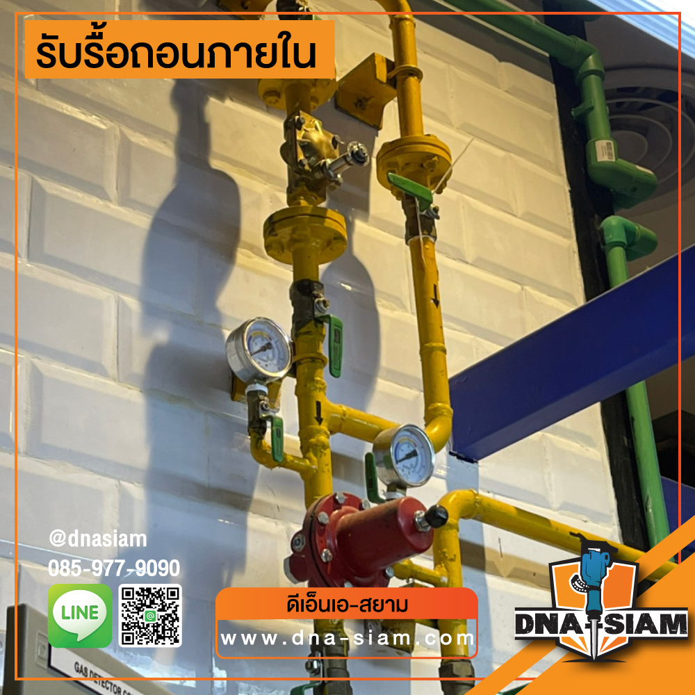 รับรื้อถอนภายใน-10